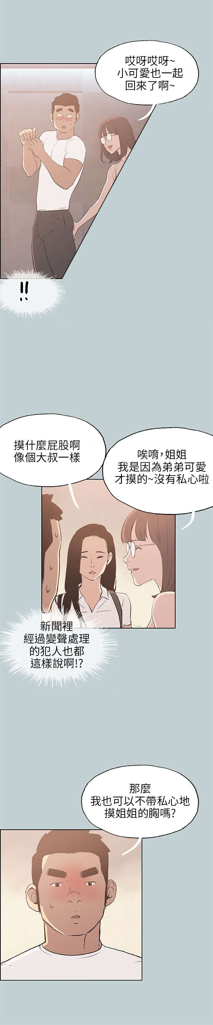 第46章：想知道1