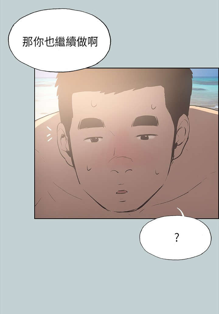 第20章：海边21