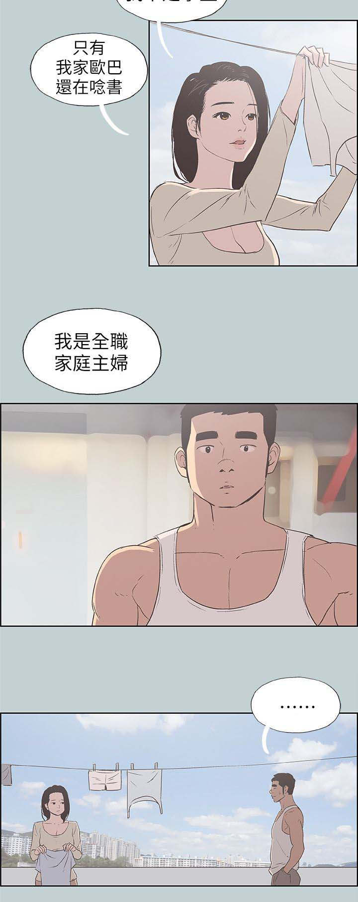 第88章：不简单13