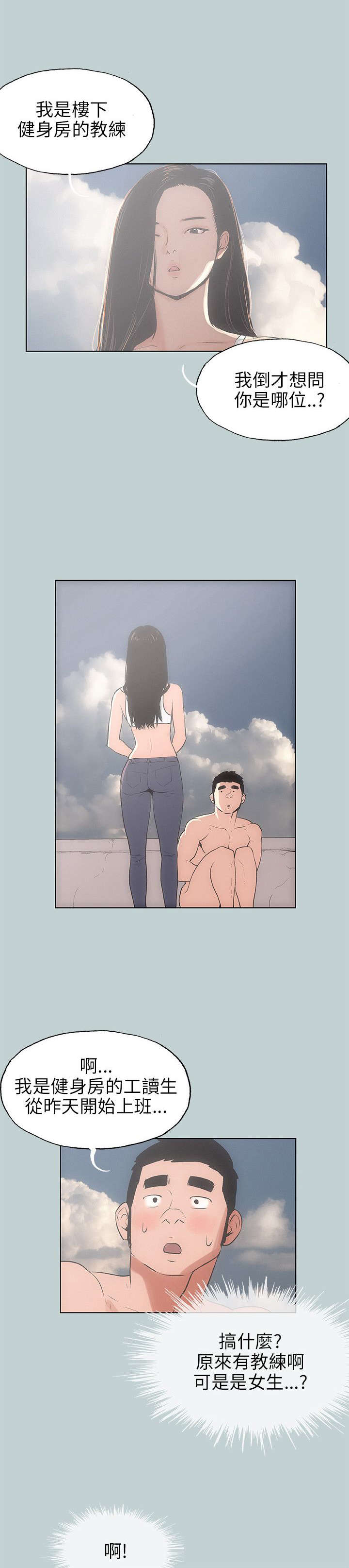第41章：女教练0