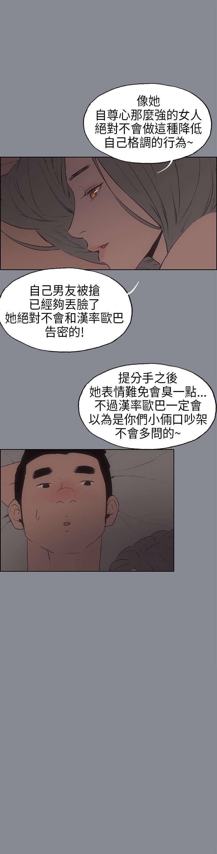 第15章：分手12