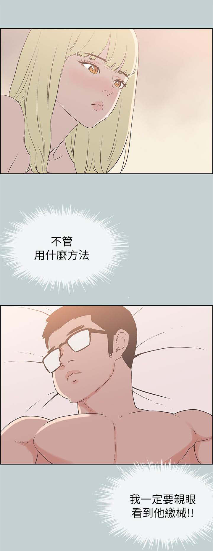 第87章：不管用什么办法18