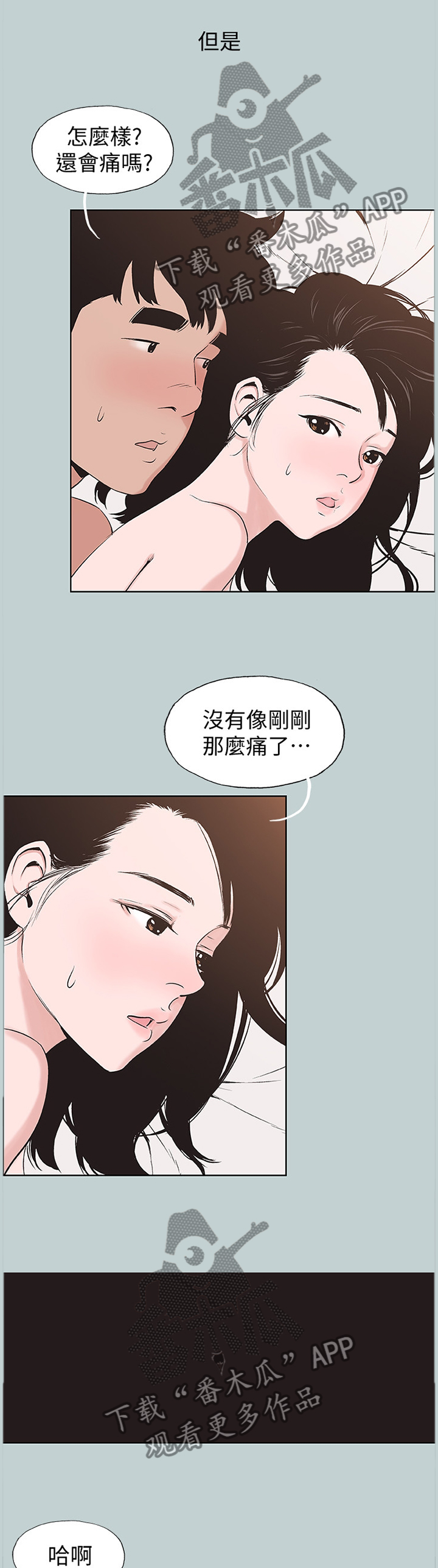 第167章：看日出2