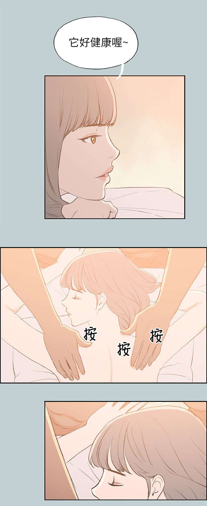 第66章：不一样的按摩14