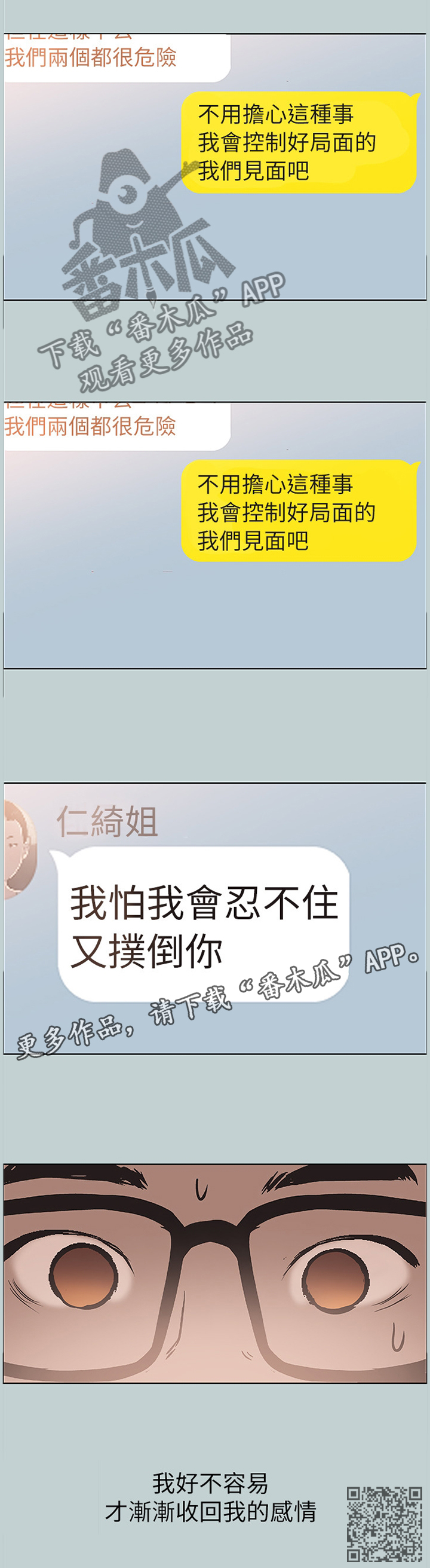第148章：收不住9