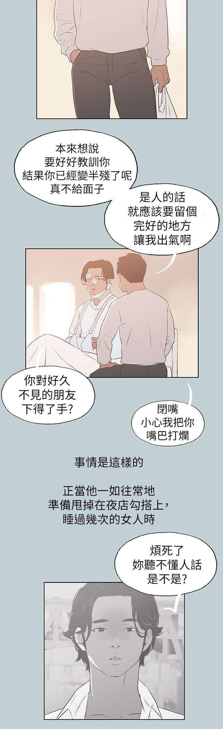 第73章：报复22
