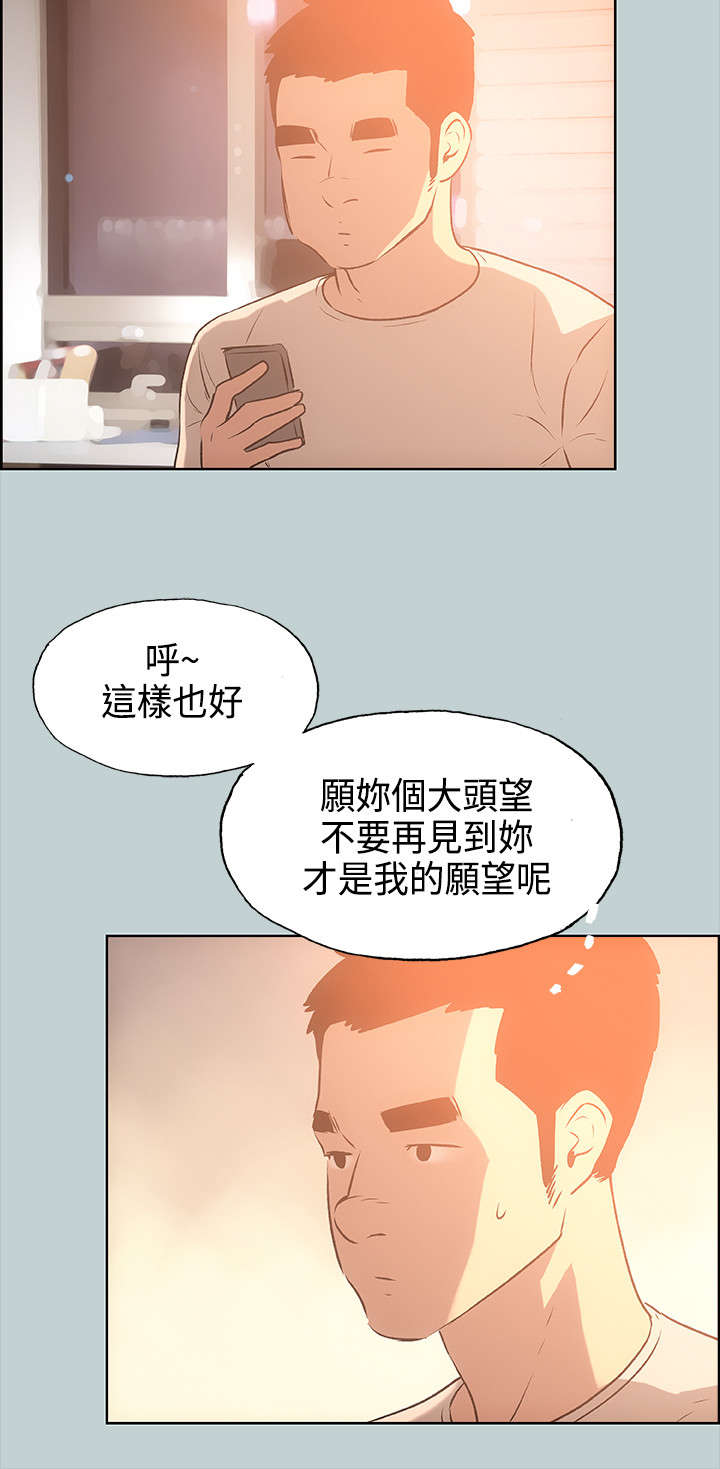 第28章：我累了11