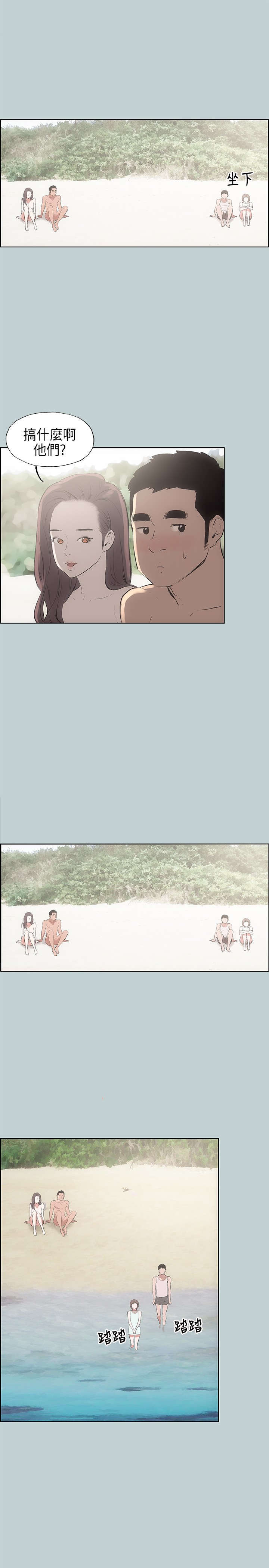 第21章：搭讪6