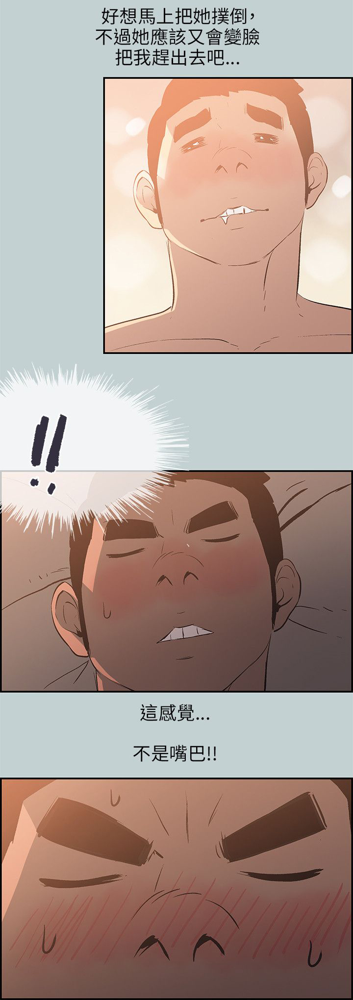 第61章：好事12