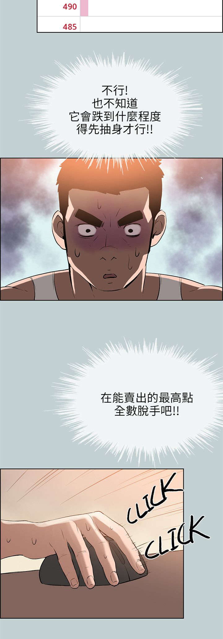 第52章：虚拟货币13