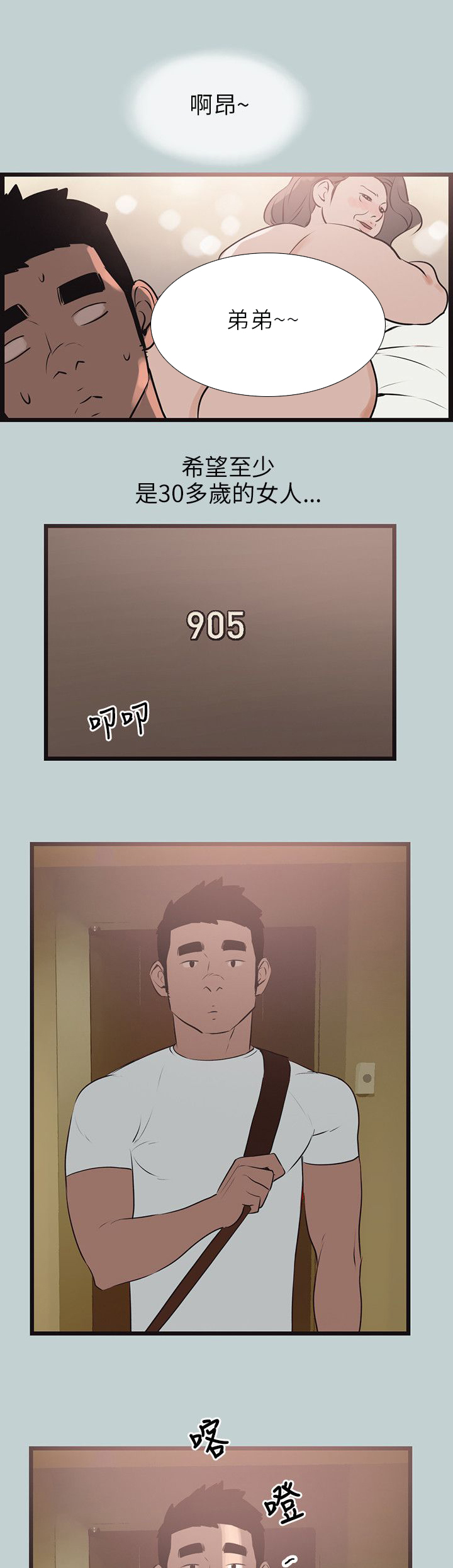 第56章：工作2