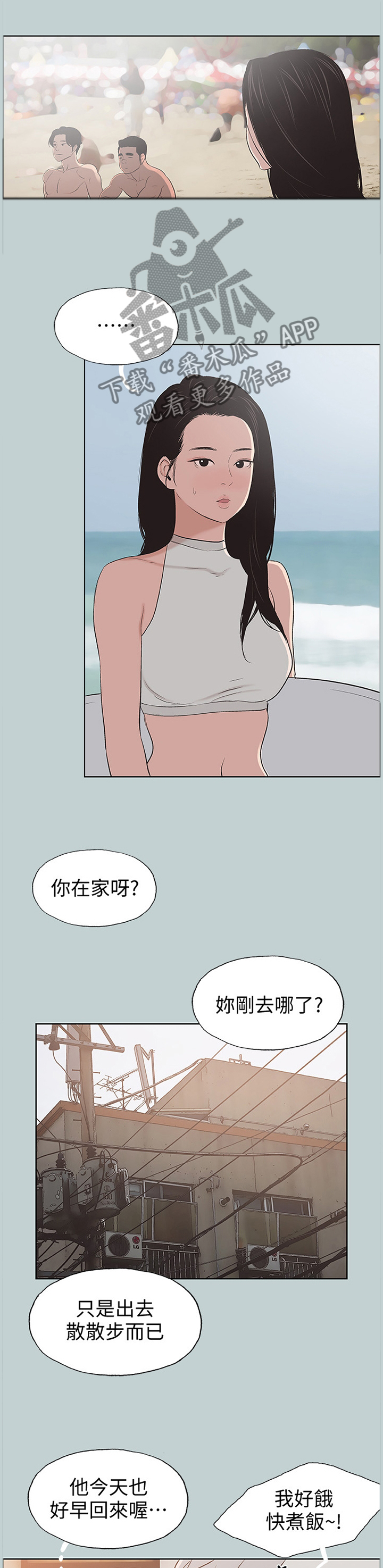 第127章：你不一样了0