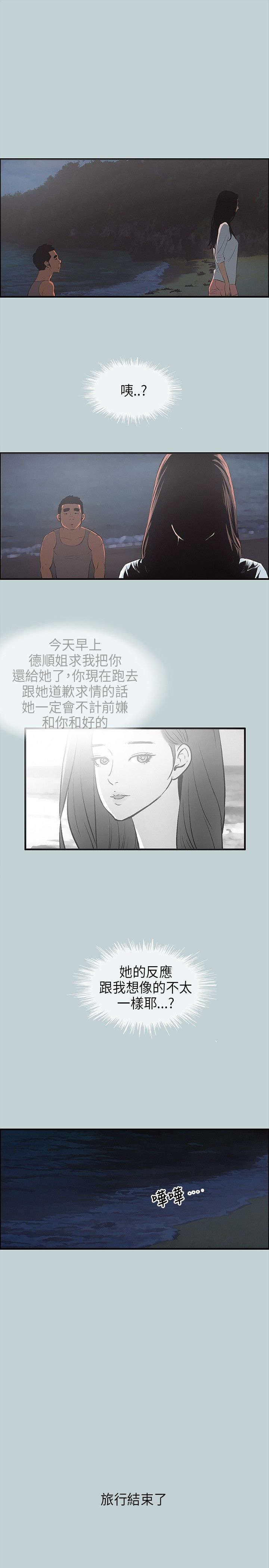 第25章：留下18