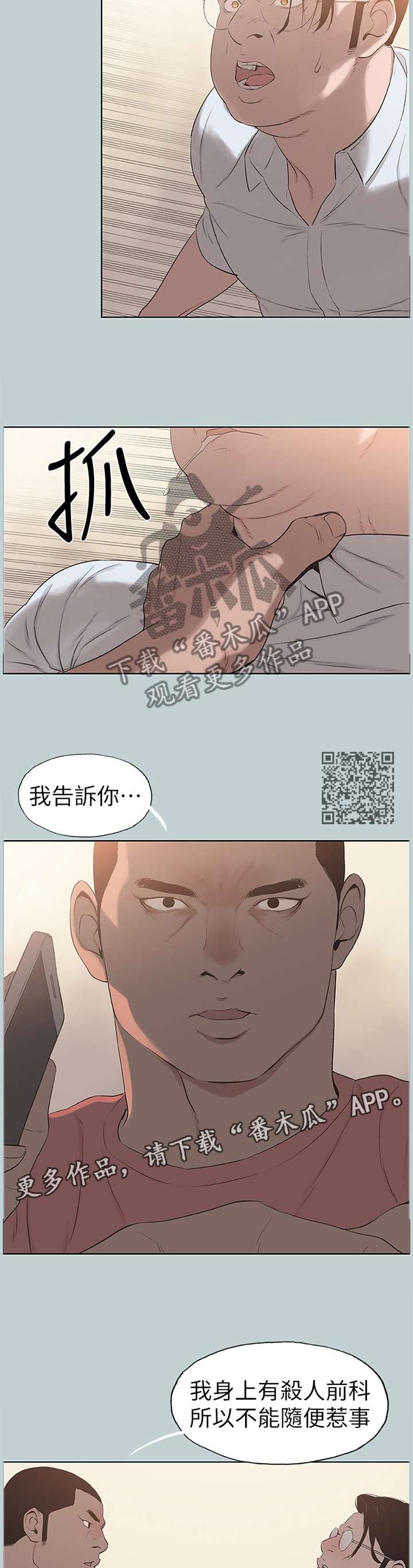 第160章：报警5