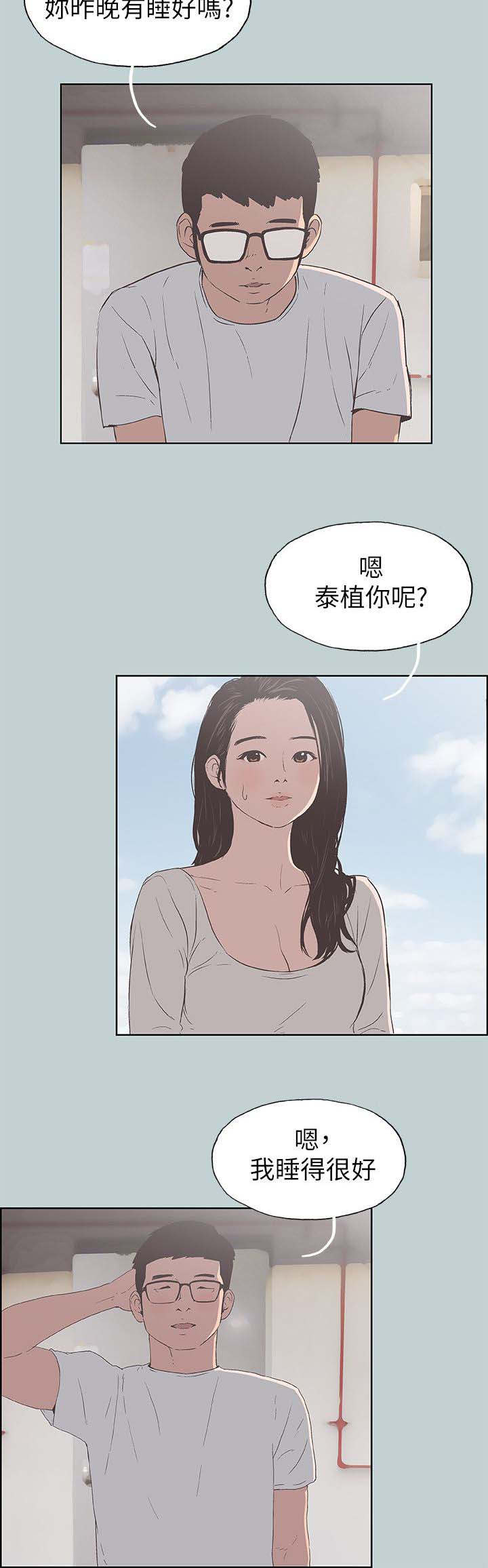 第101章：好想看3