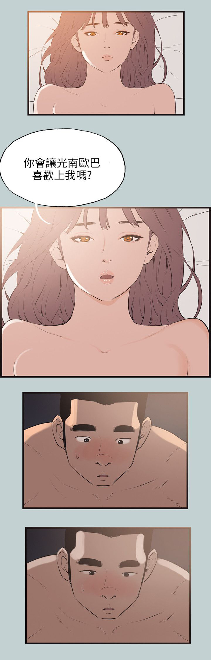 第55章：可爱4