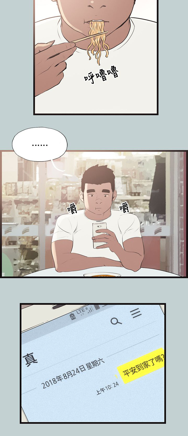 第55章：可爱8