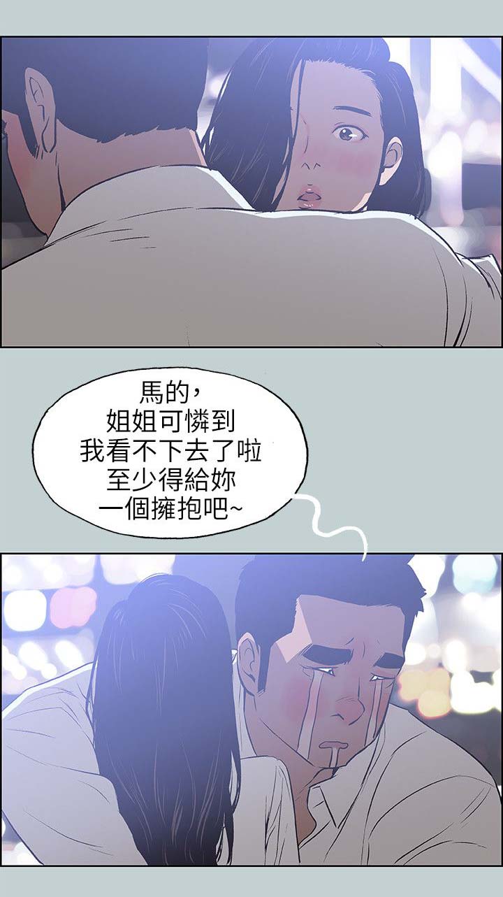 第59章：谈心19