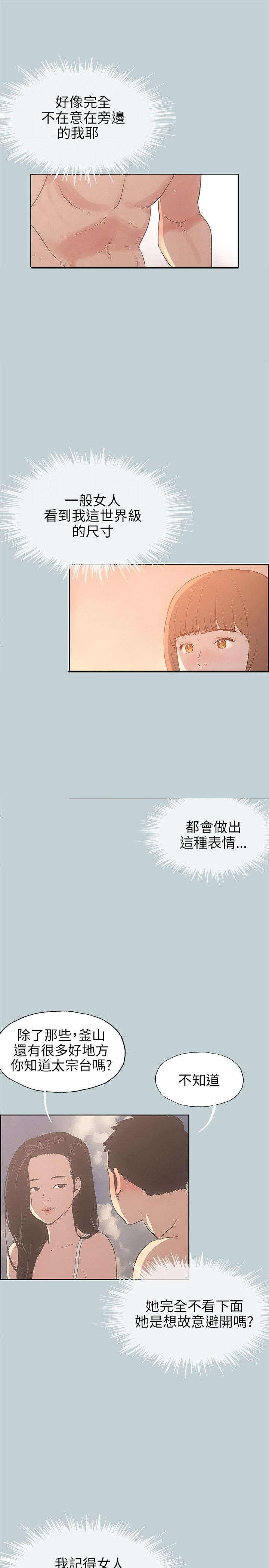 第41章：女教练10