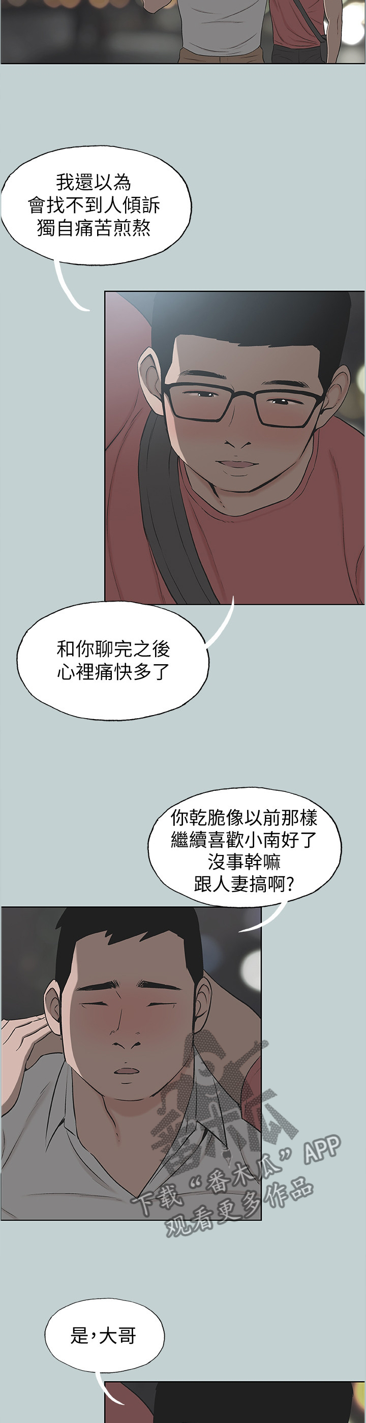 第139章：说一套做一套3