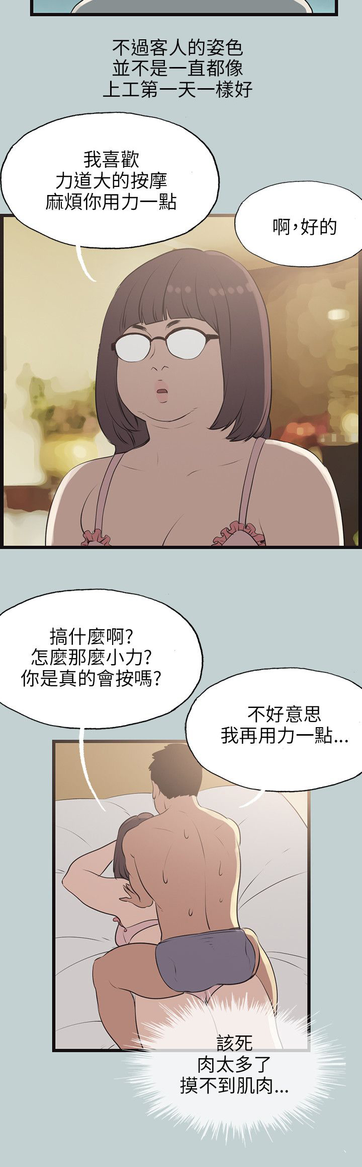 第56章：工作18