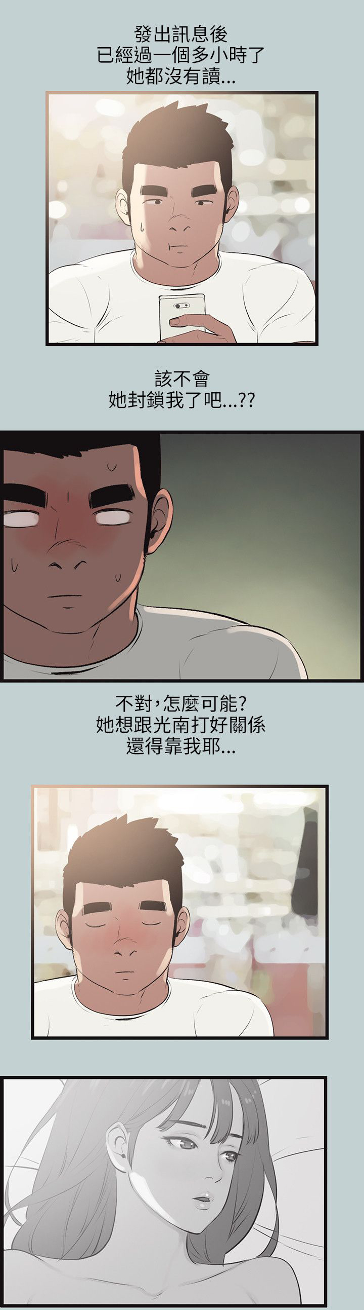 第55章：可爱9