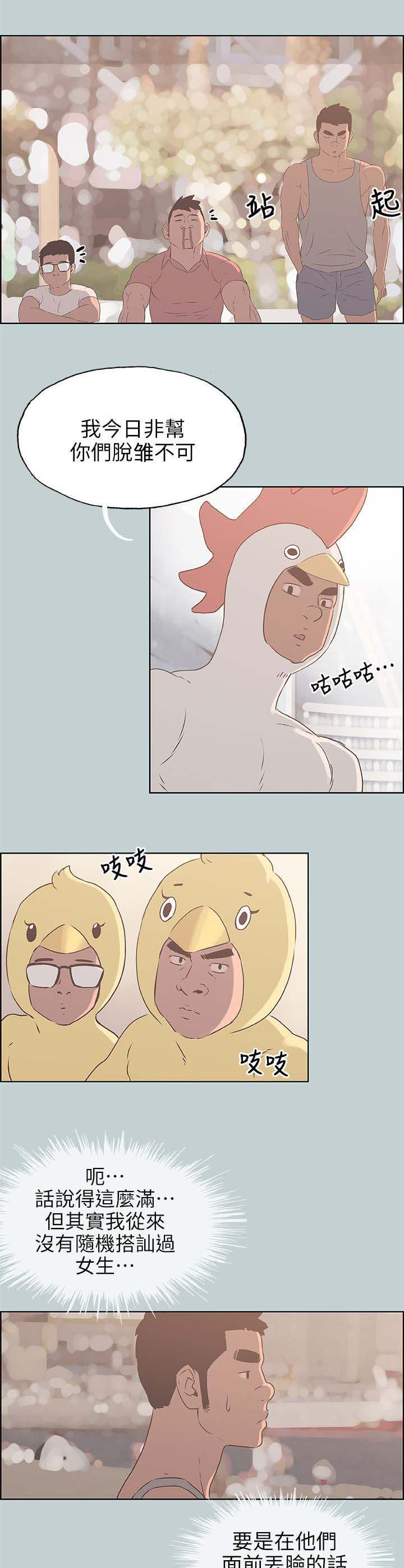 第83章：搭讪7