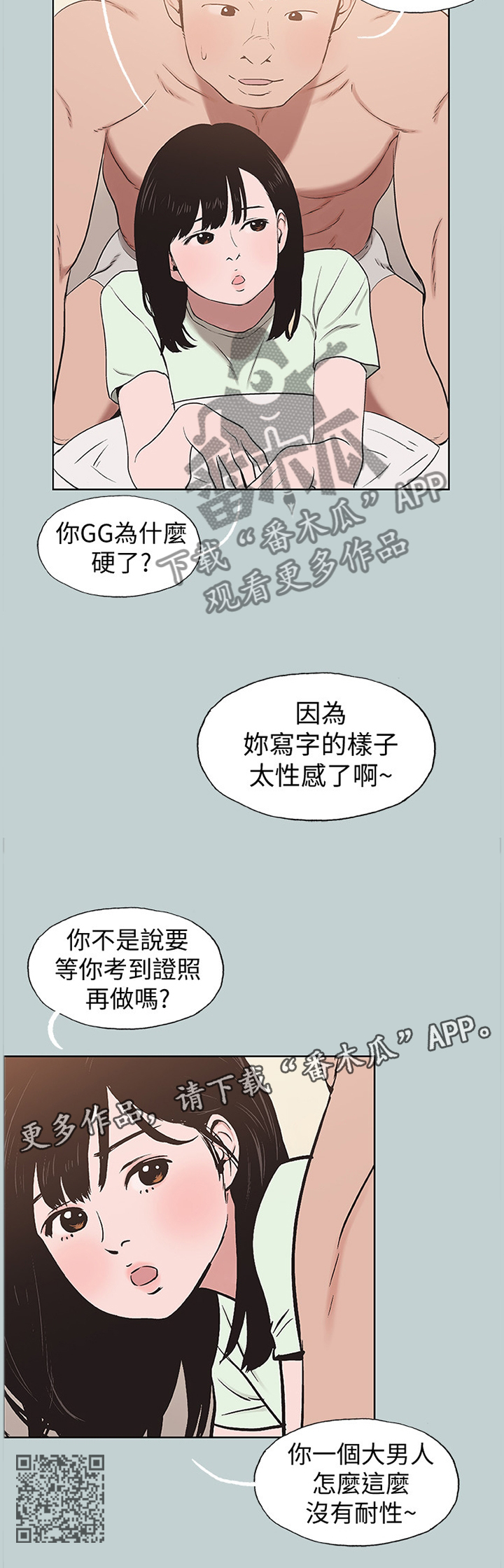 第164章：我没空9