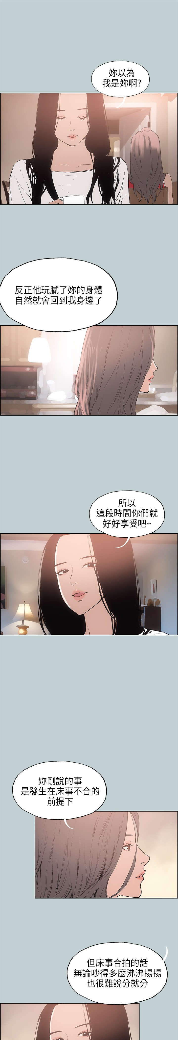 第18章：身份13