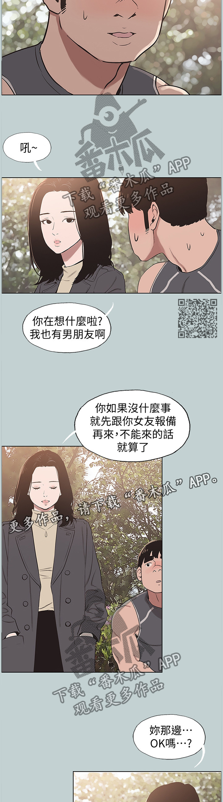 第172章：你不恨我吗?5