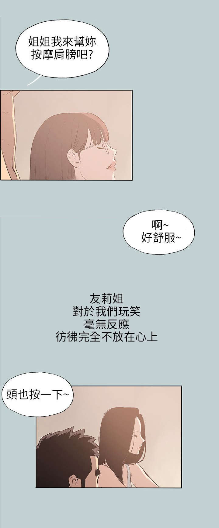 第47章：唯一朋友13