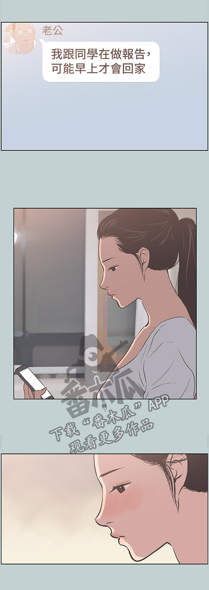 第105章：陪我一会2