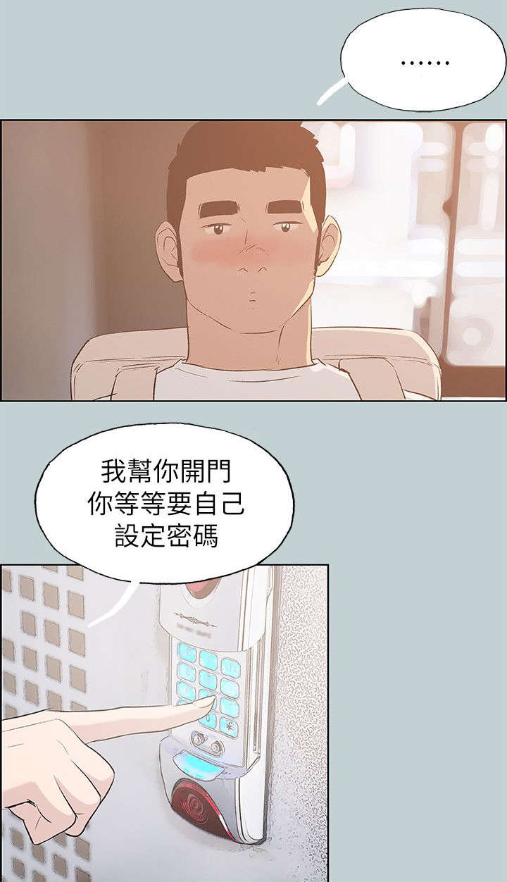第68章：旅游15