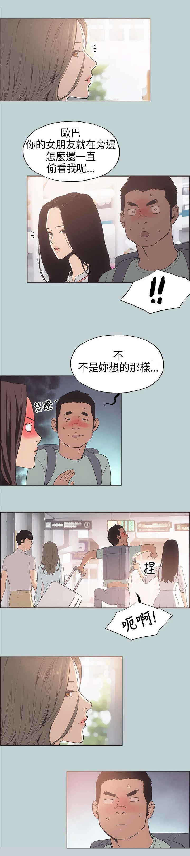 第3章：看见7