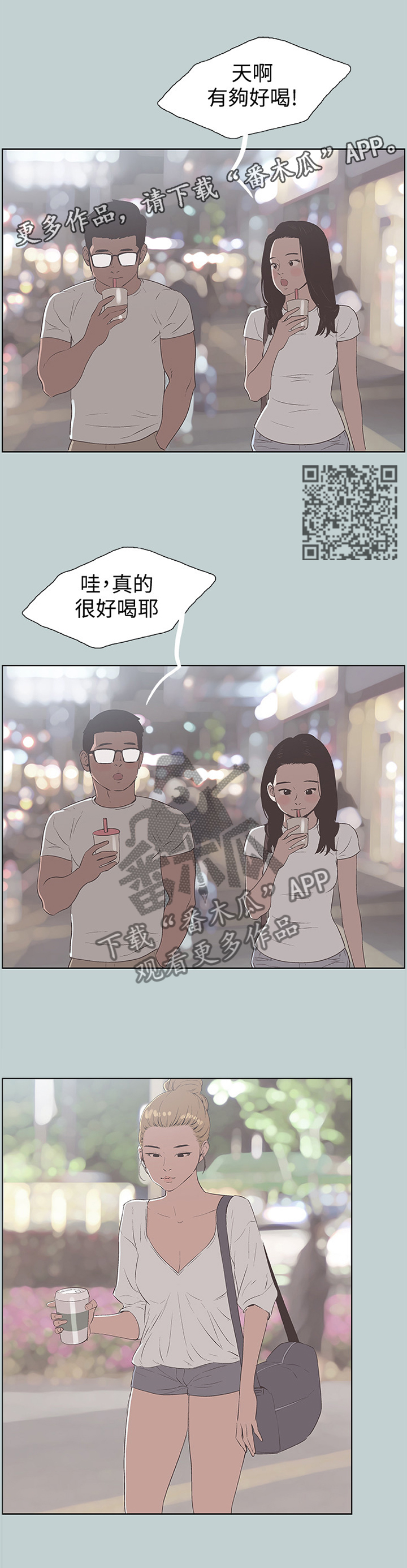 第107章：像大学生一样4