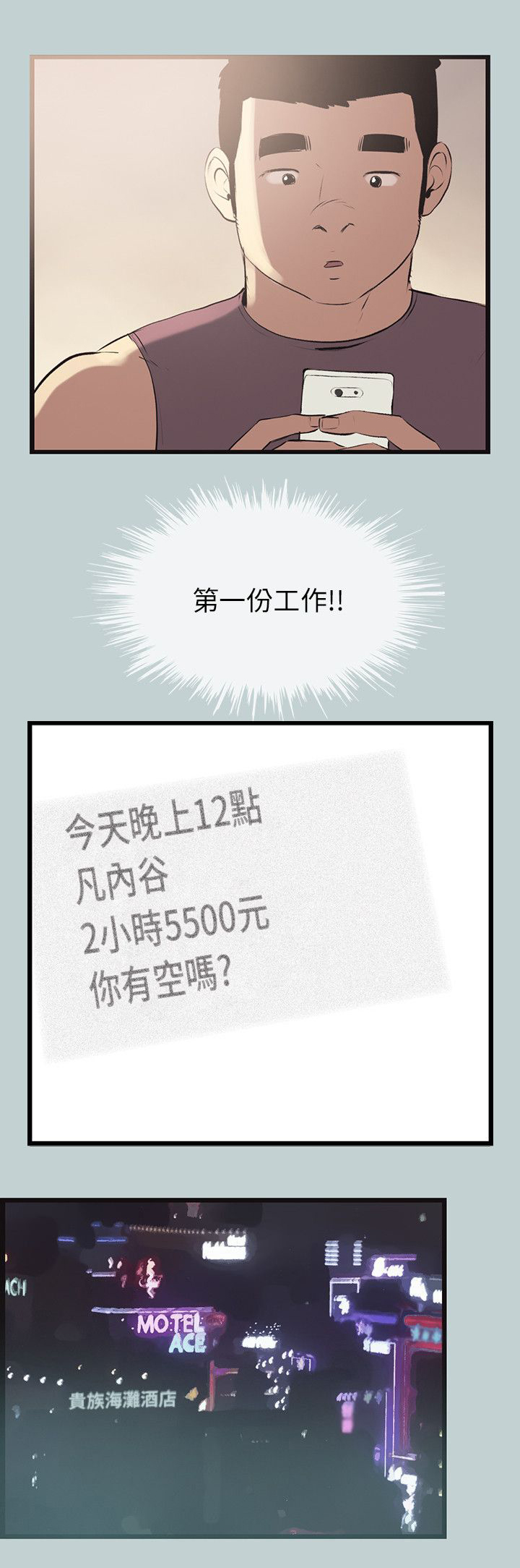 第56章：工作0