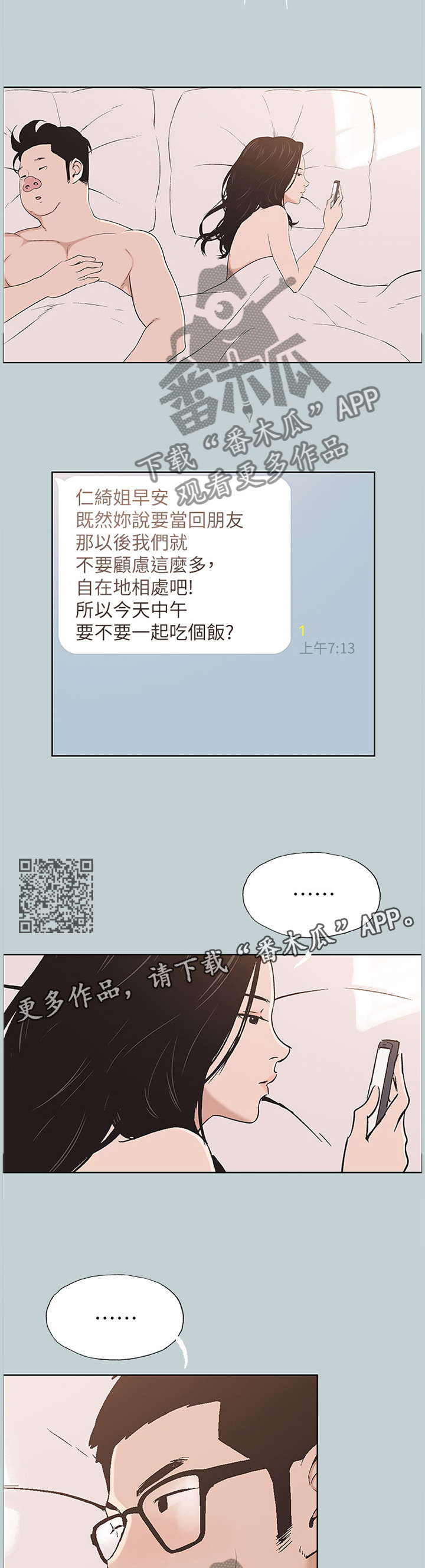 第146章：化妆2