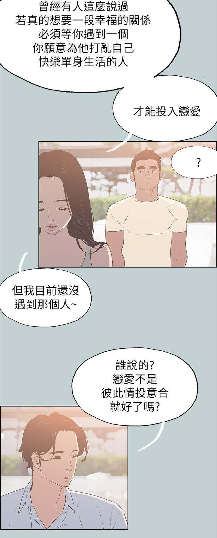 第82章：网红7