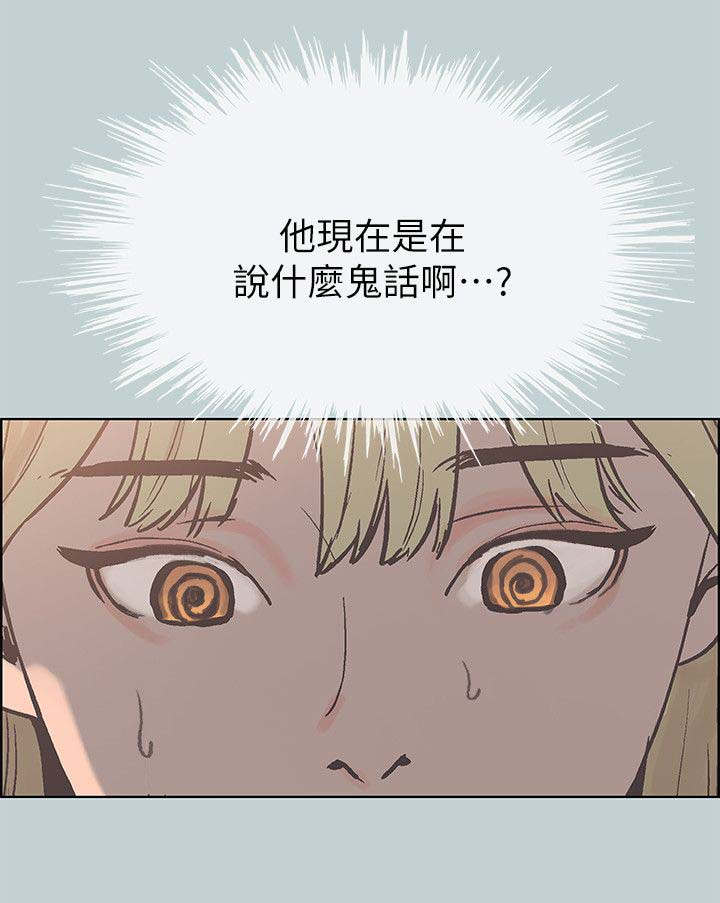 第87章：不管用什么办法0