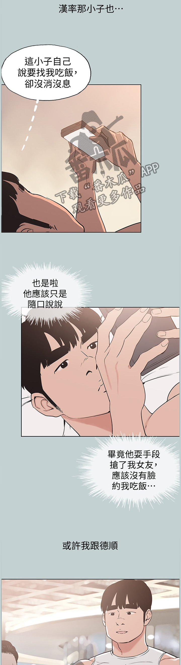第174章：藕断丝连2