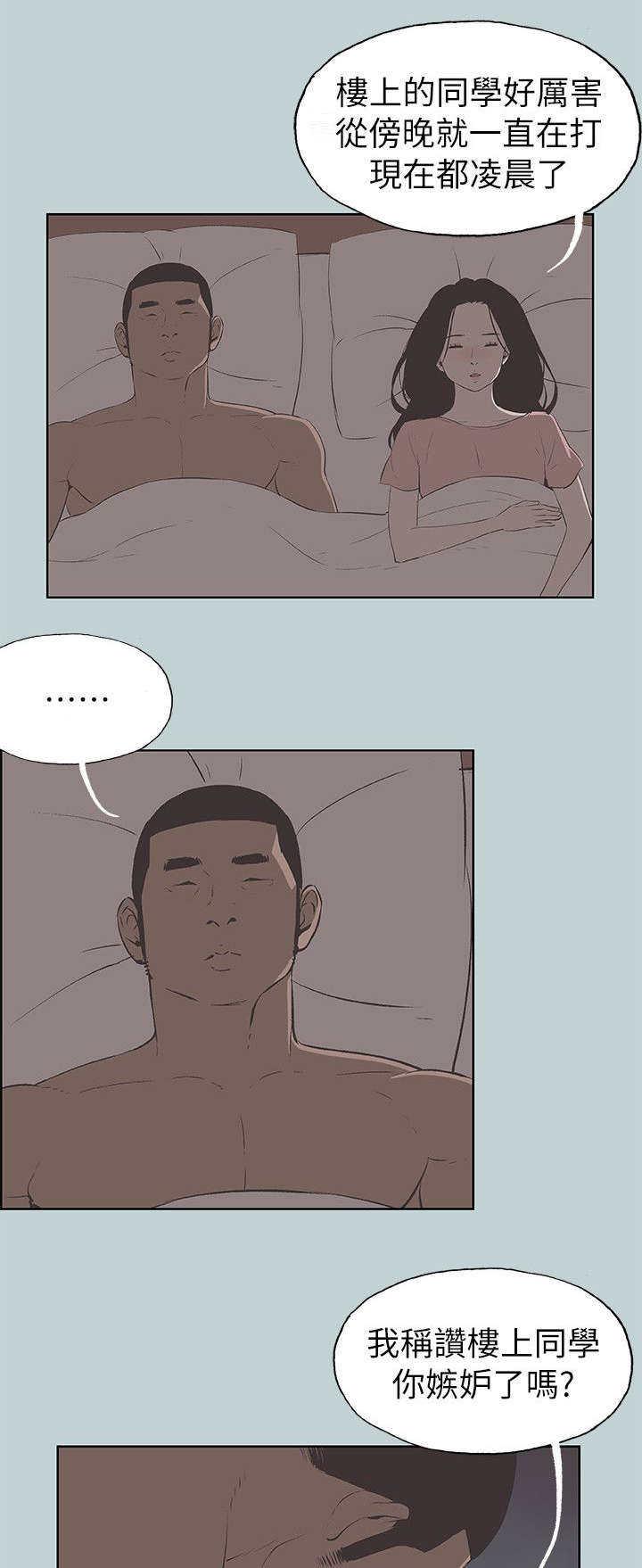 第70章：欺骗6