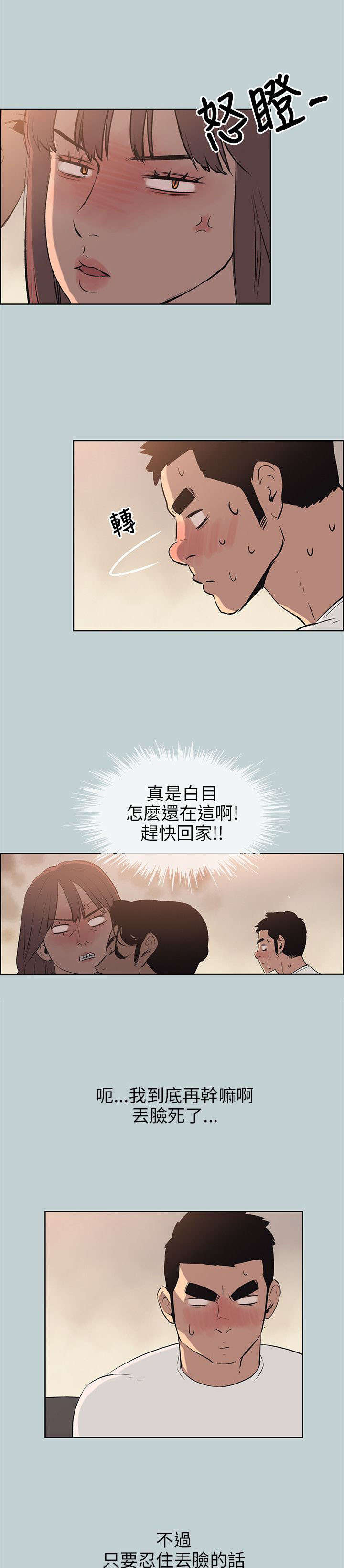 第49章：现场2