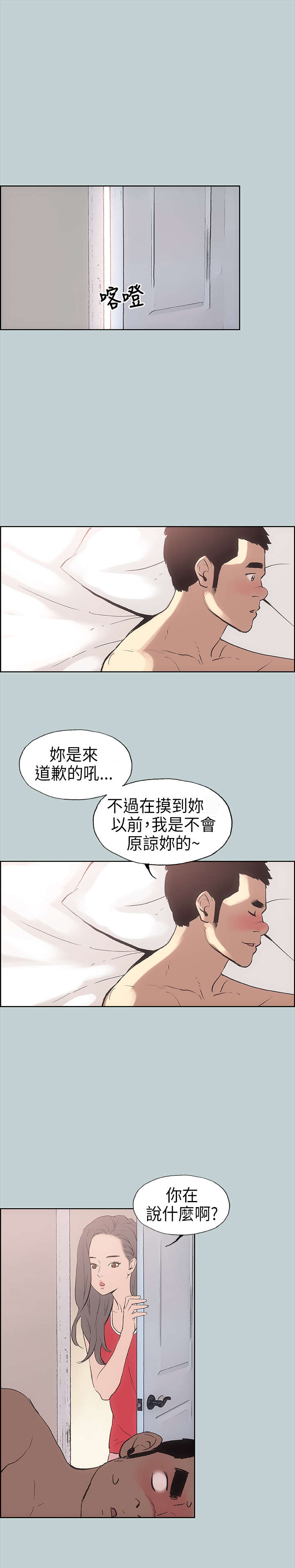 第11章：生气8