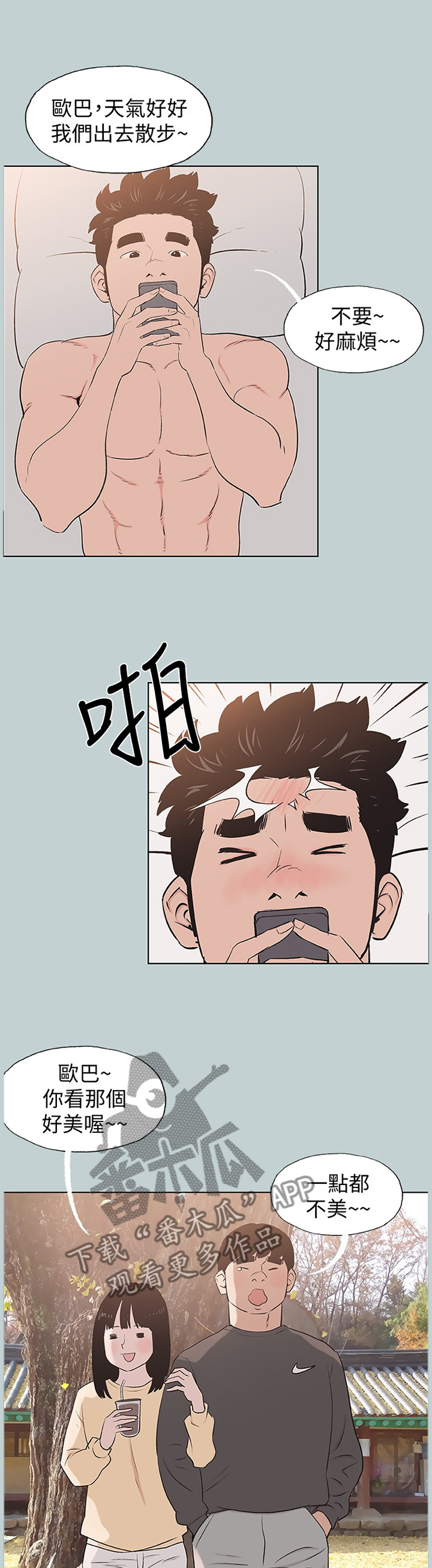第163章：对的人7