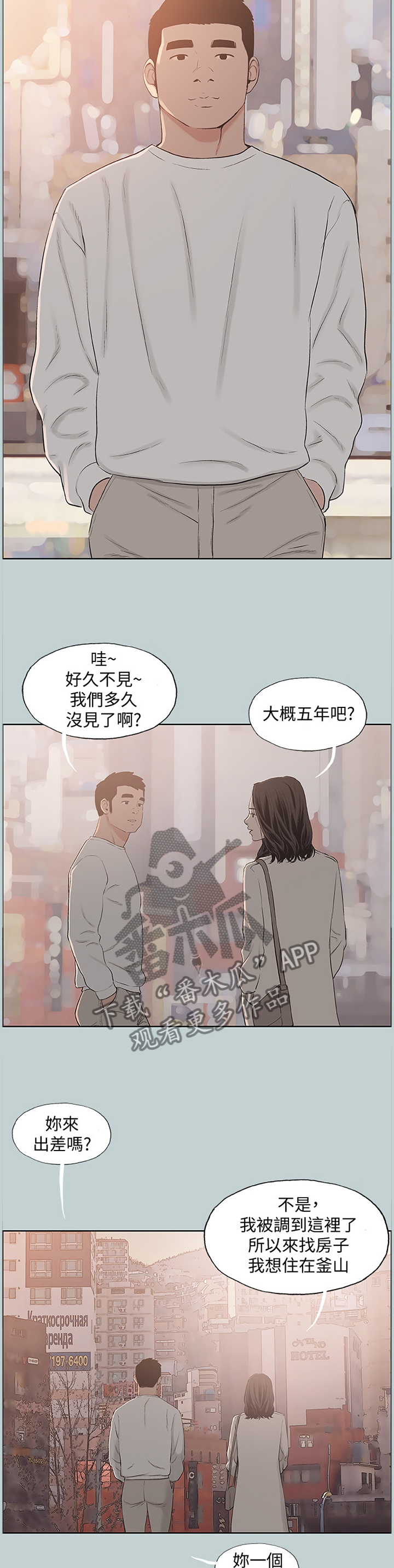 第181章：缘分未尽(完结)10