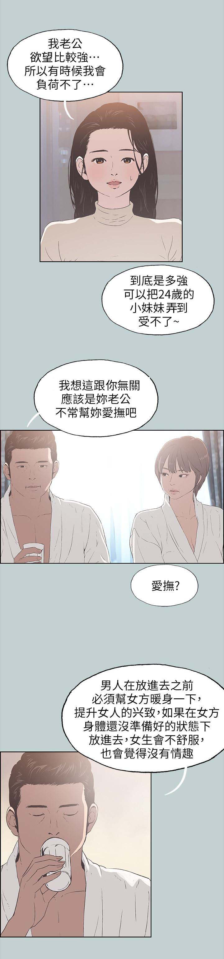 第96章：安心5
