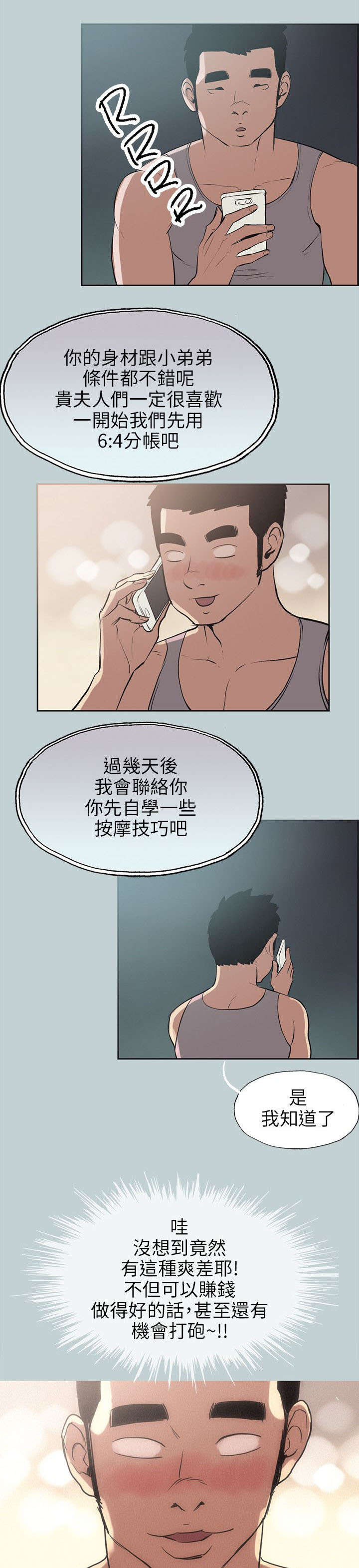 第53章：找上门8