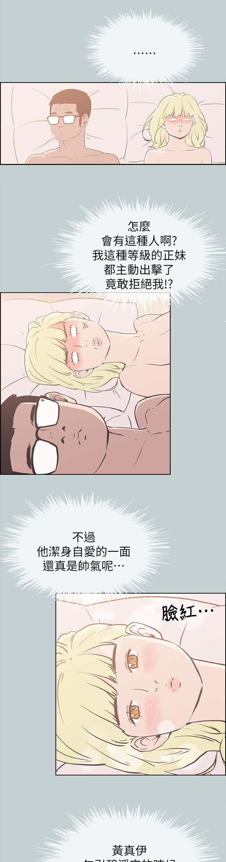 第87章：不管用什么办法16