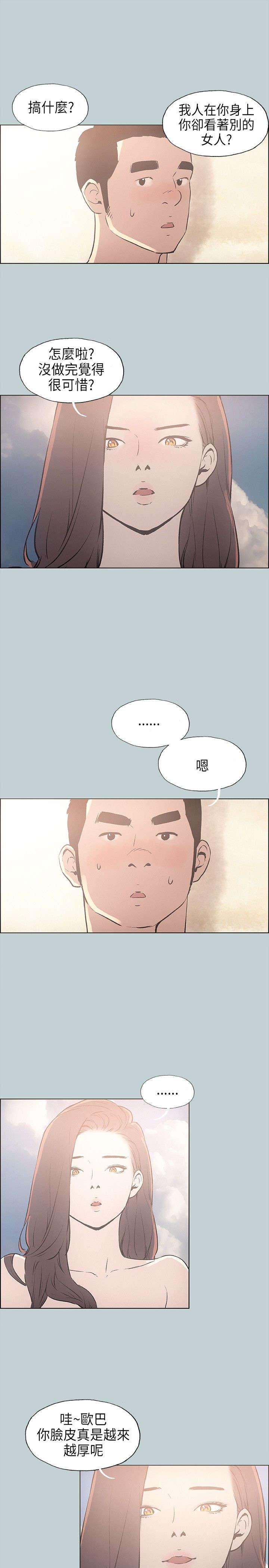 第23章：三者8
