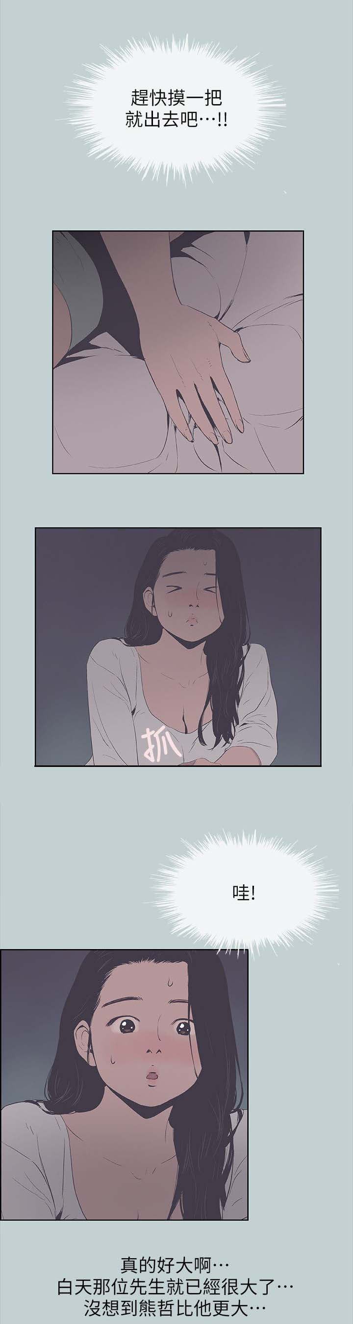 第99章：惊吓4